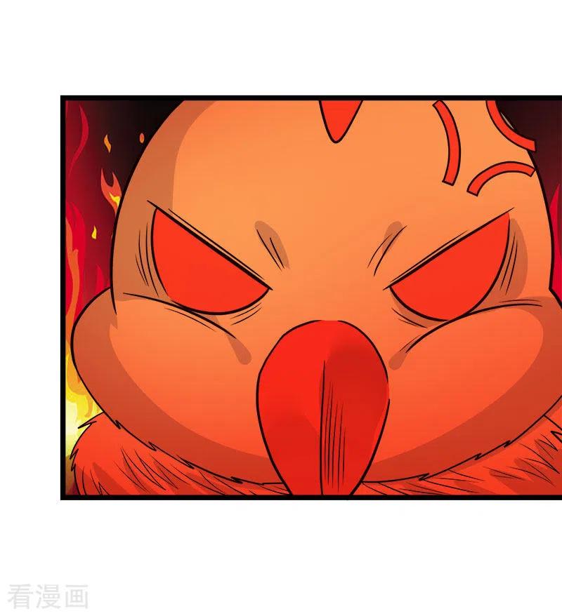 剑舞135话 火龙的独特品味