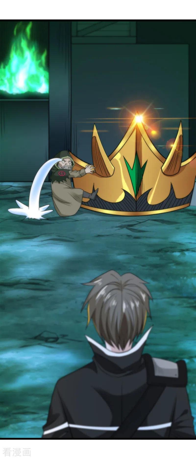 剑舞136话 都别愉快玩游戏了