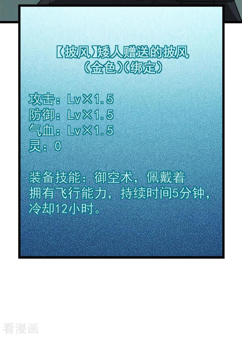 剑舞136话 都别愉快玩游戏了