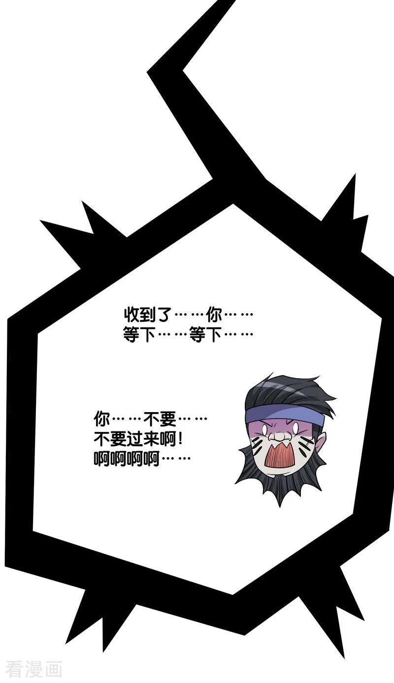 剑舞136话 都别愉快玩游戏了
