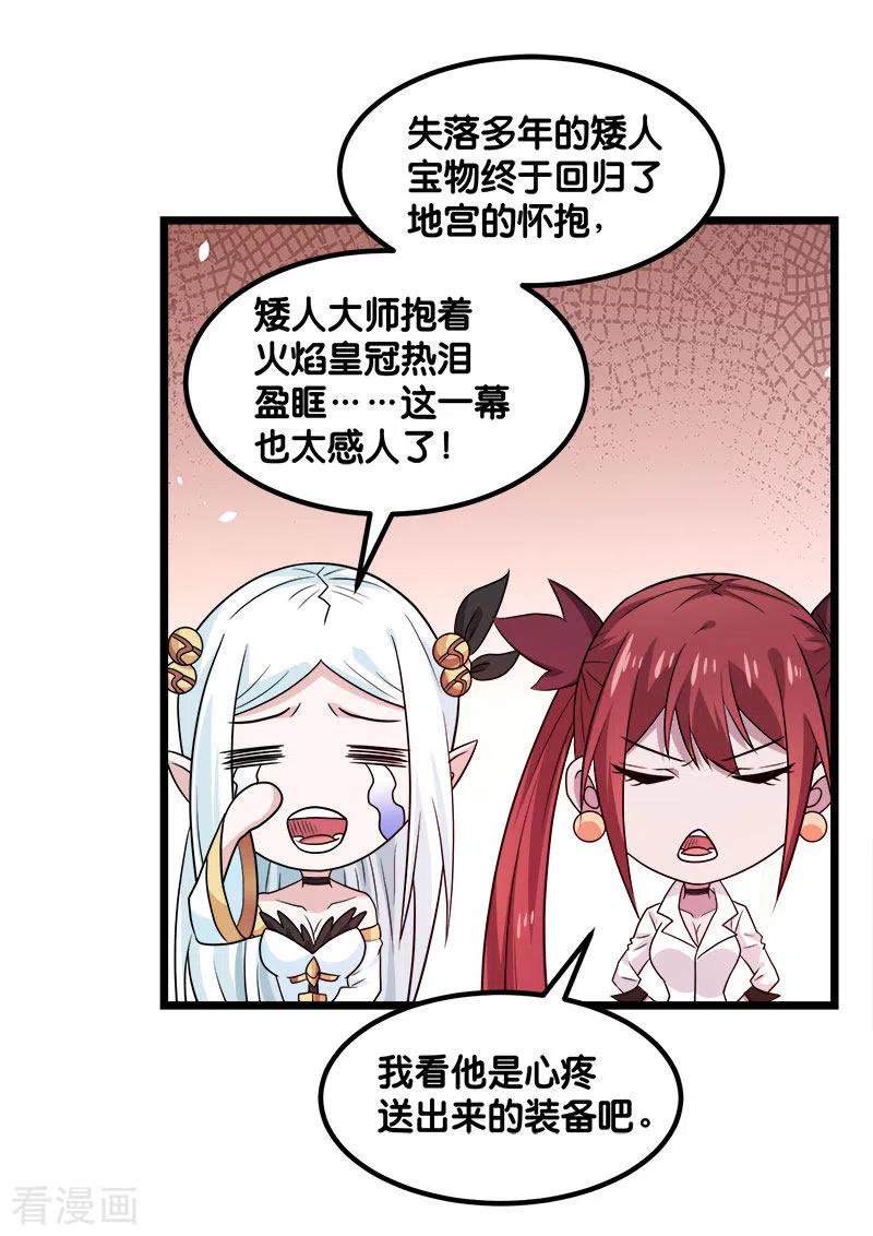 剑舞136话 都别愉快玩游戏了