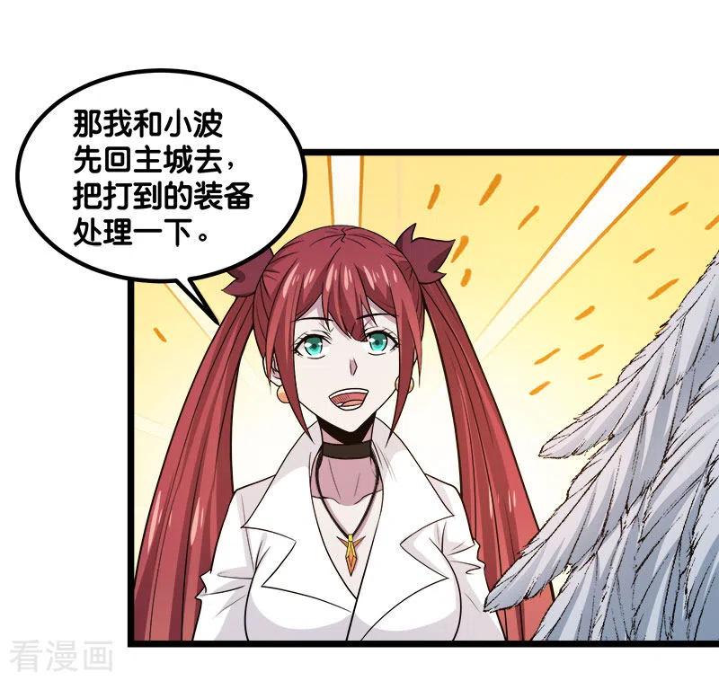 剑舞136话 都别愉快玩游戏了
