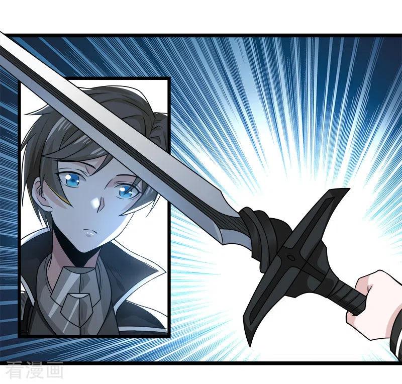 剑舞136话 都别愉快玩游戏了