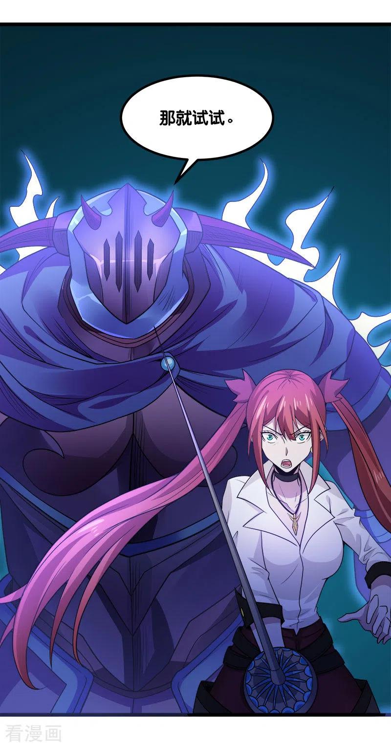 剑舞136话 都别愉快玩游戏了