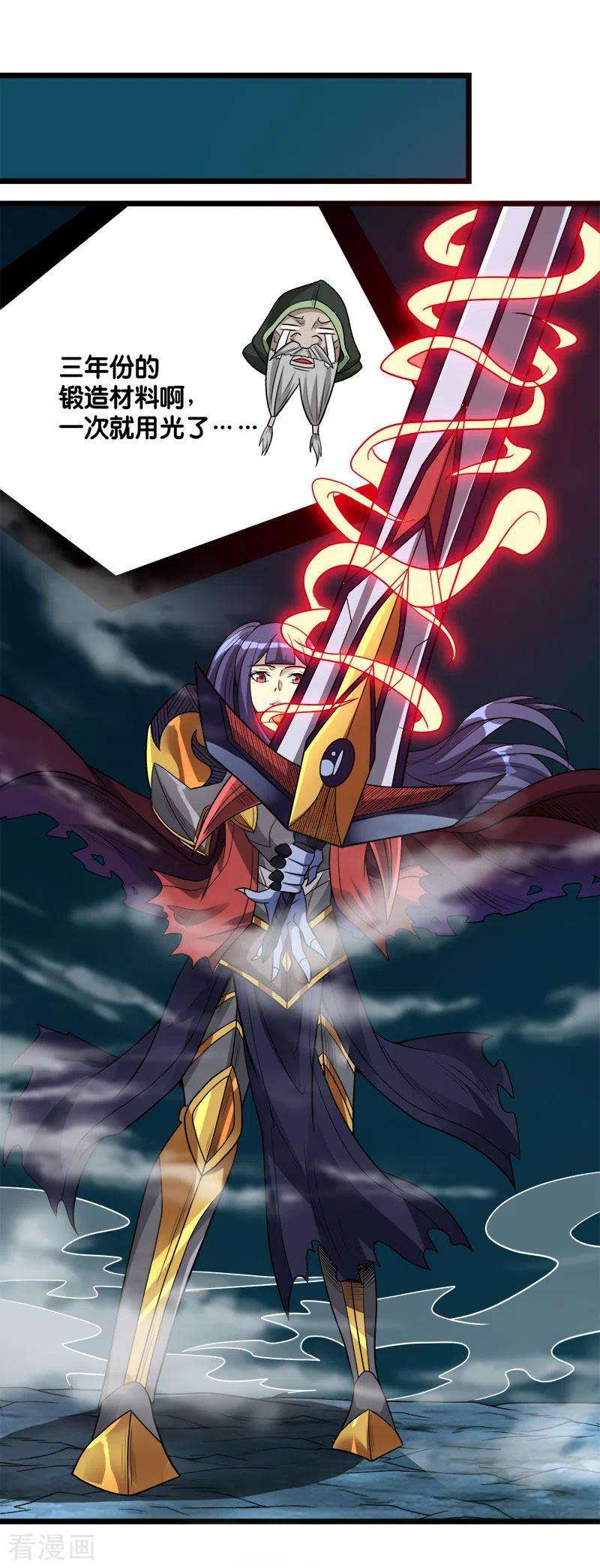 剑舞136话 都别愉快玩游戏了