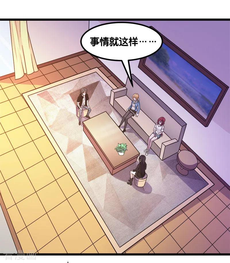 剑舞136话 都别愉快玩游戏了