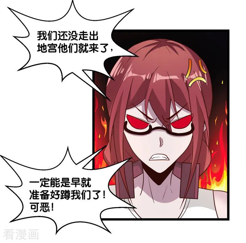 剑舞136话 都别愉快玩游戏了
