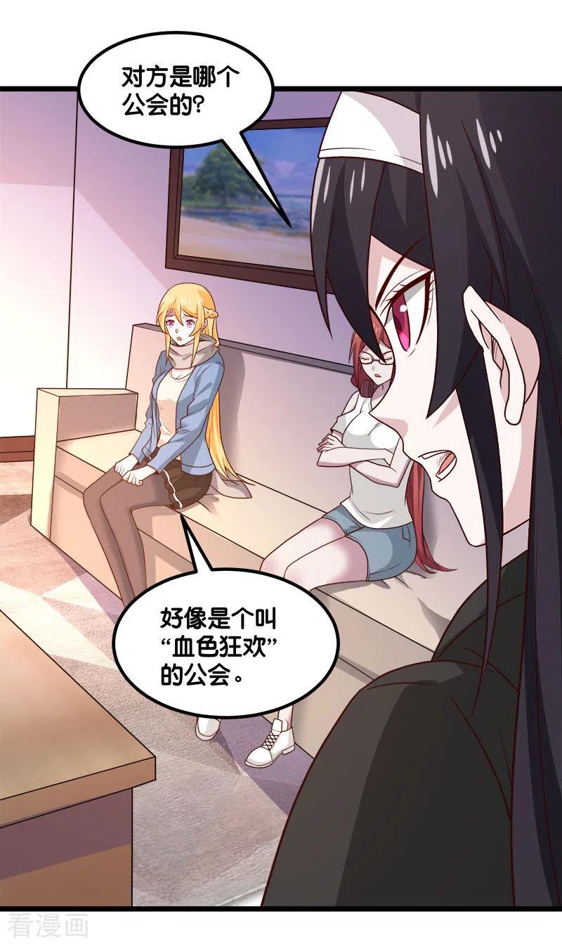 剑舞136话 都别愉快玩游戏了