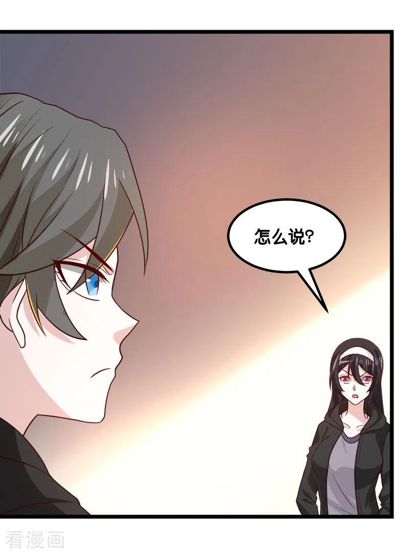 剑舞136话 都别愉快玩游戏了