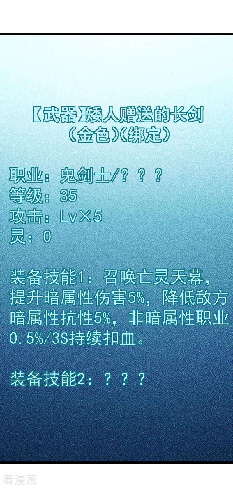 剑舞136话 都别愉快玩游戏了