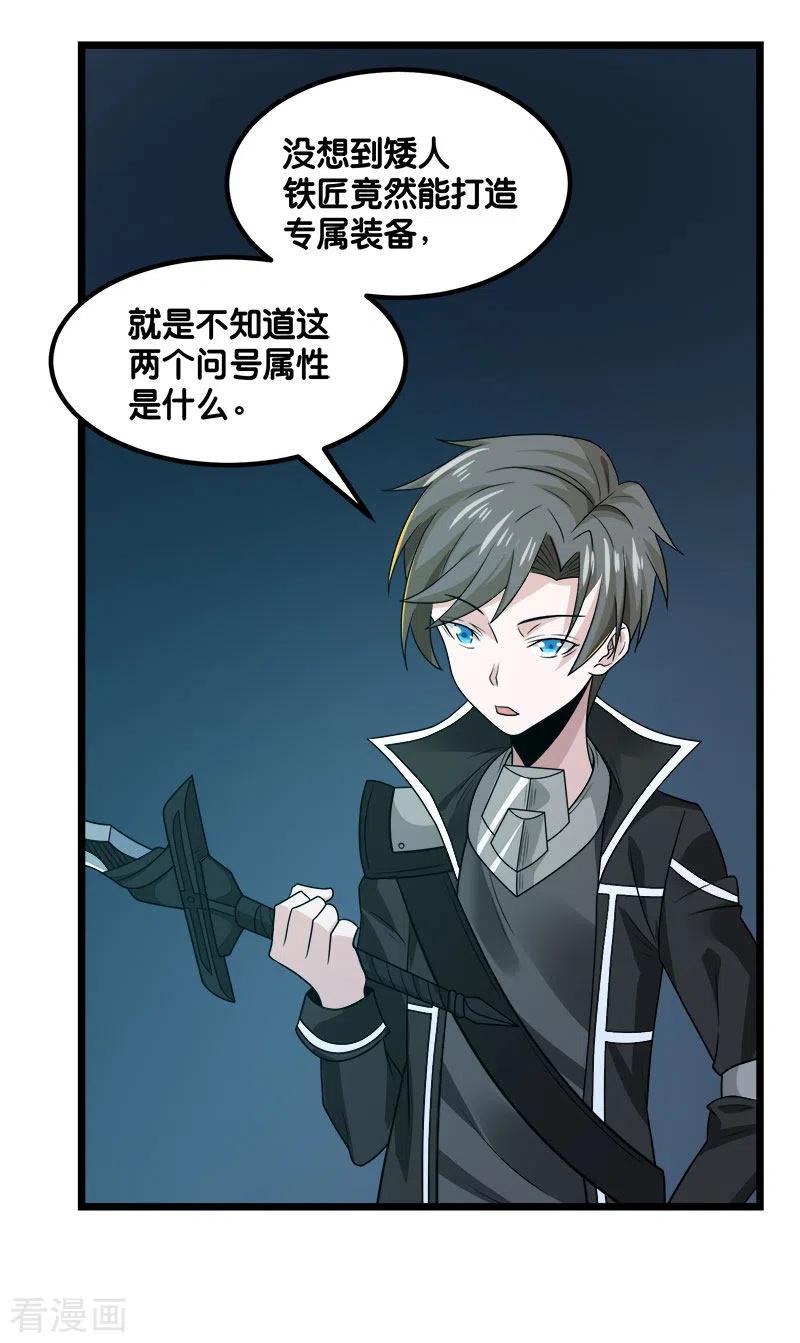 剑舞136话 都别愉快玩游戏了