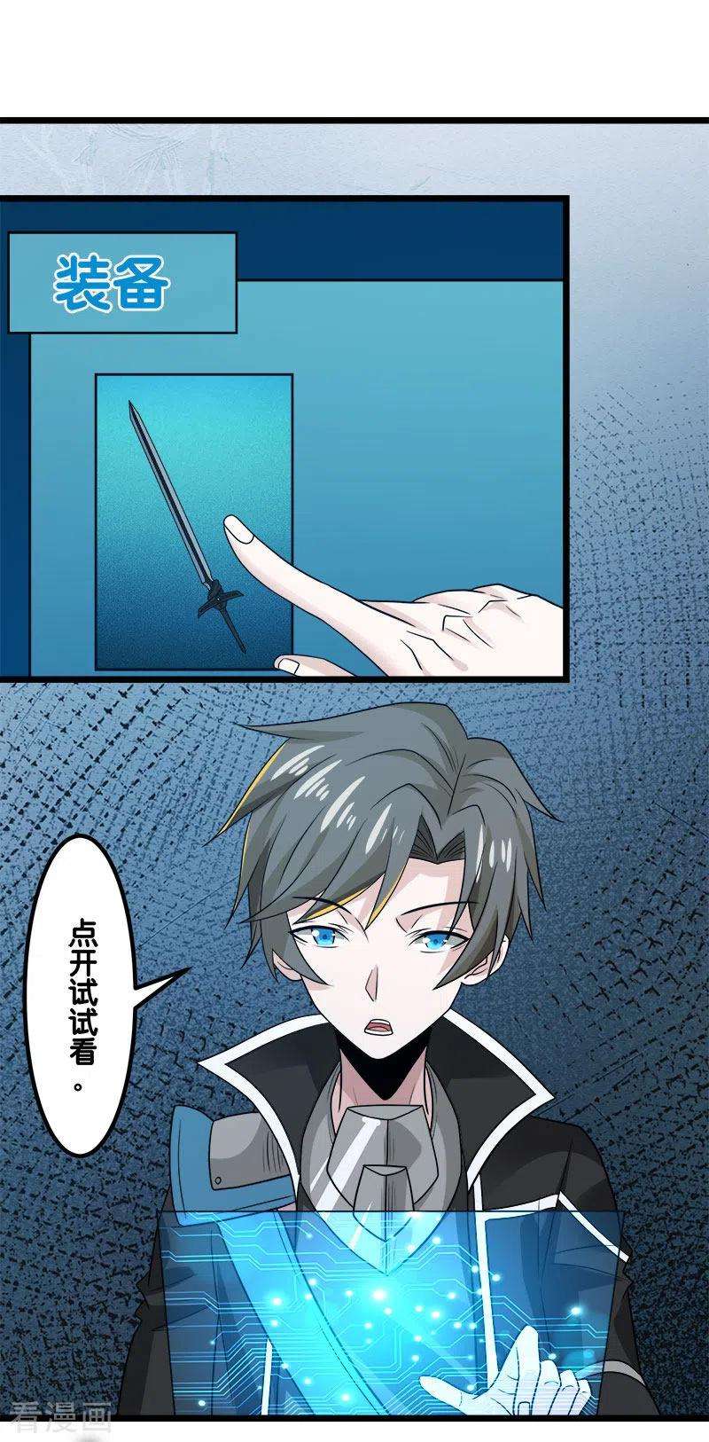 剑舞136话 都别愉快玩游戏了