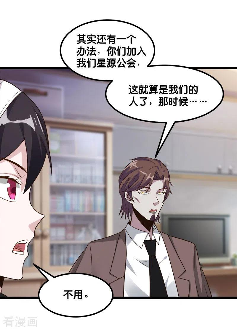 剑舞137话 狩猎者之家