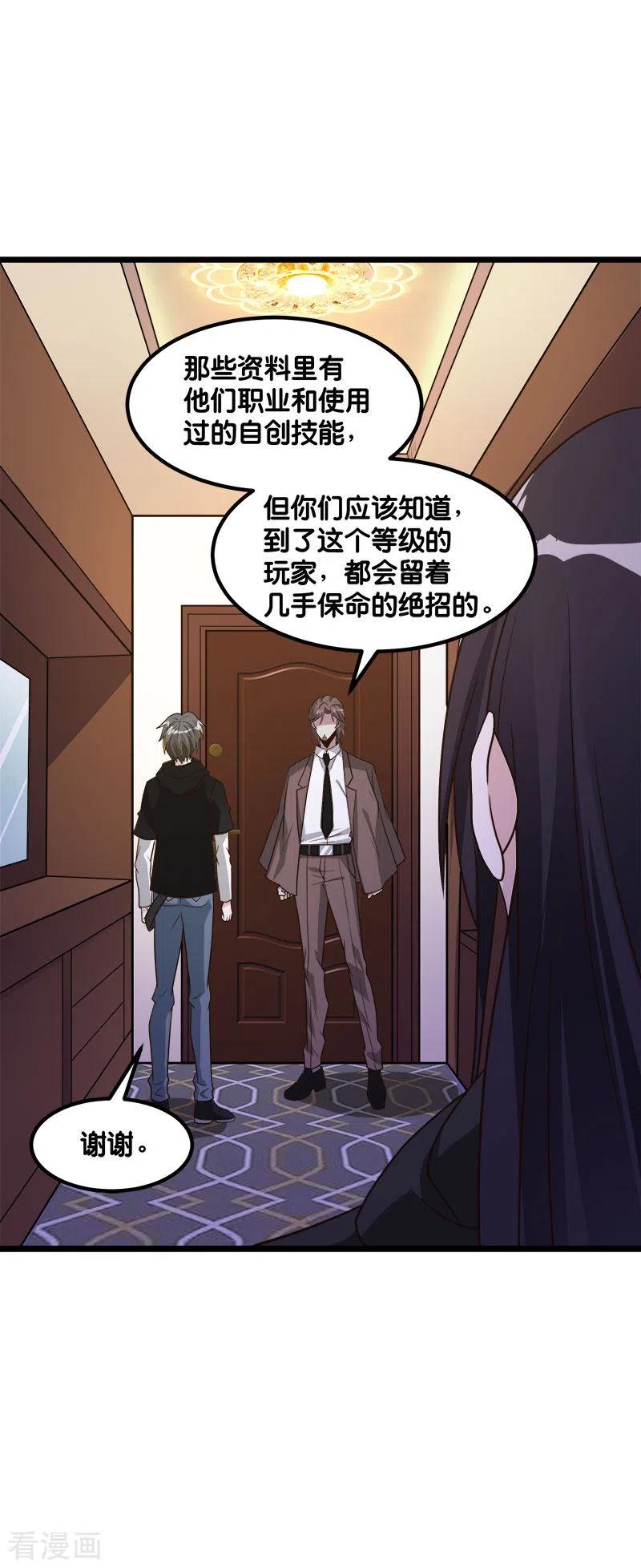 剑舞137话 狩猎者之家