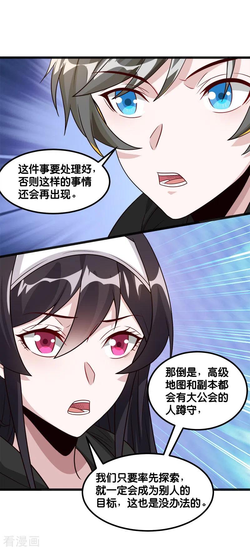 剑舞137话 狩猎者之家