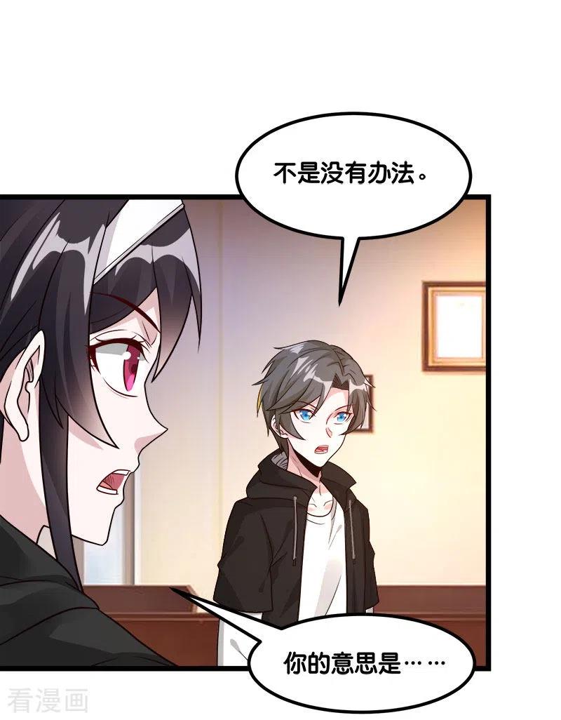 剑舞137话 狩猎者之家