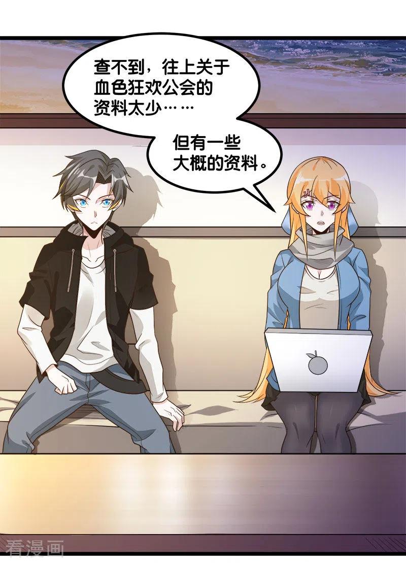 剑舞137话 狩猎者之家