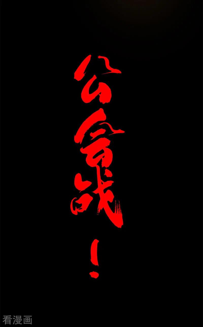 剑舞137话 狩猎者之家