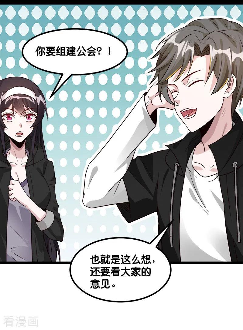 剑舞137话 狩猎者之家