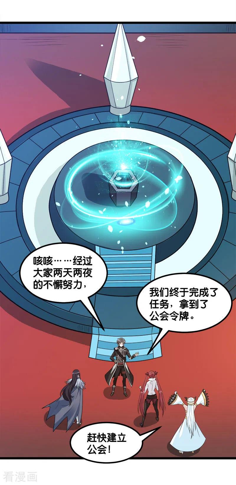 剑舞137话 狩猎者之家