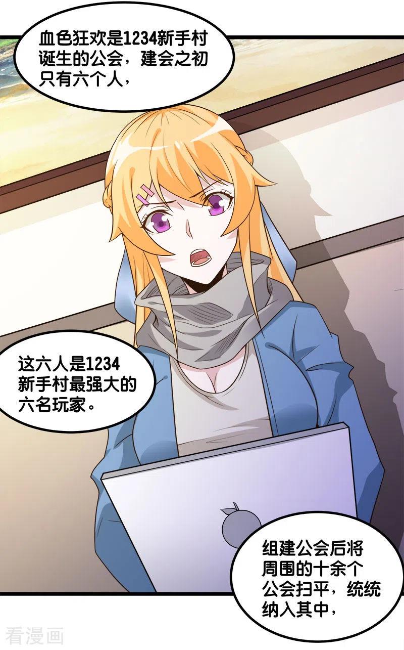 剑舞137话 狩猎者之家