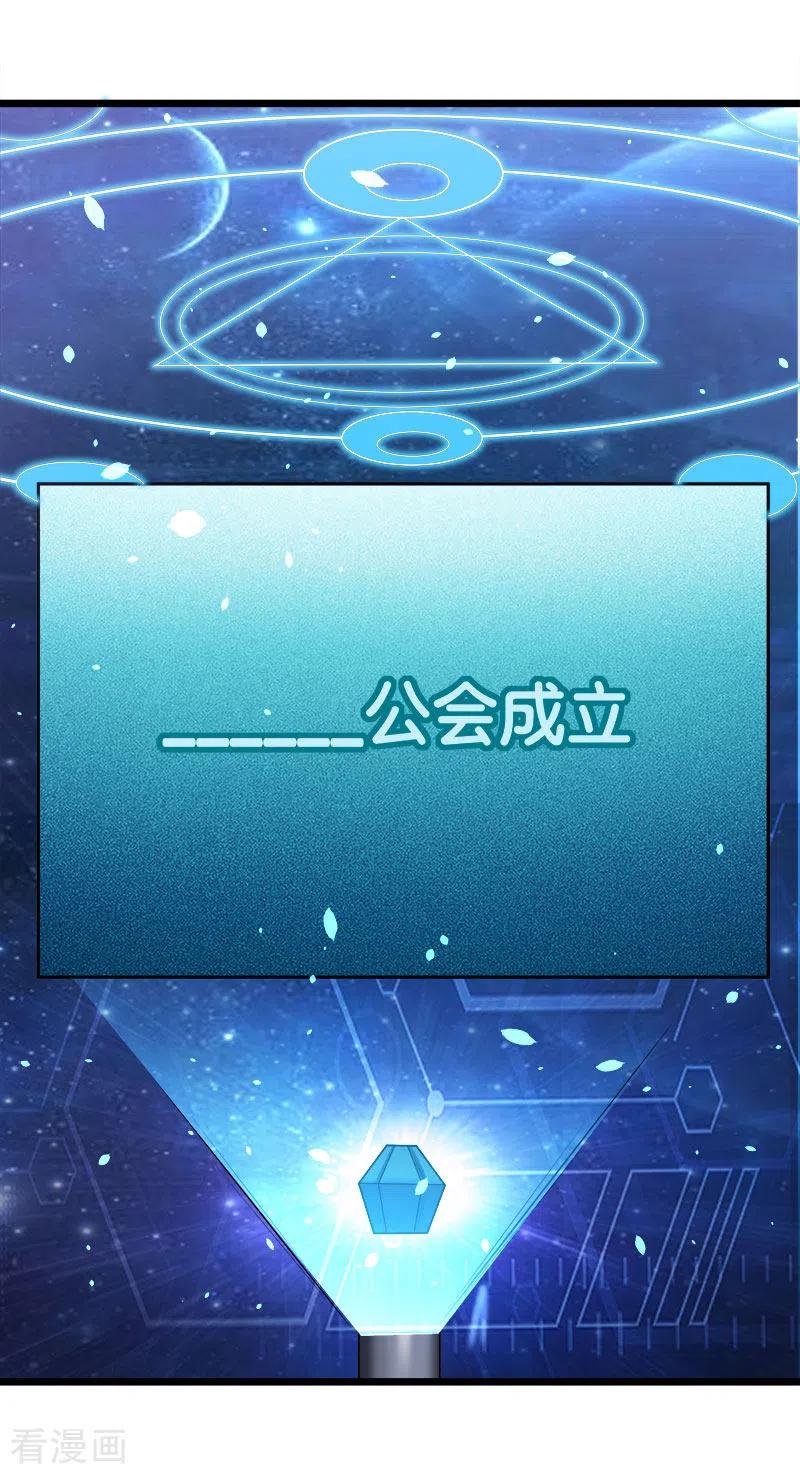 剑舞137话 狩猎者之家