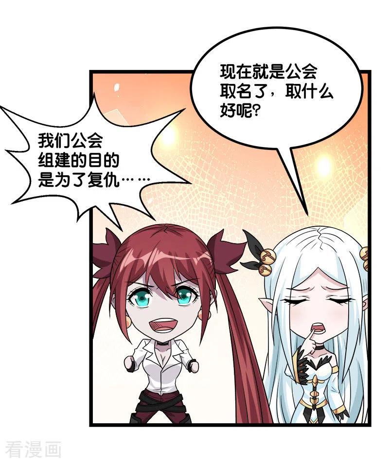 剑舞137话 狩猎者之家