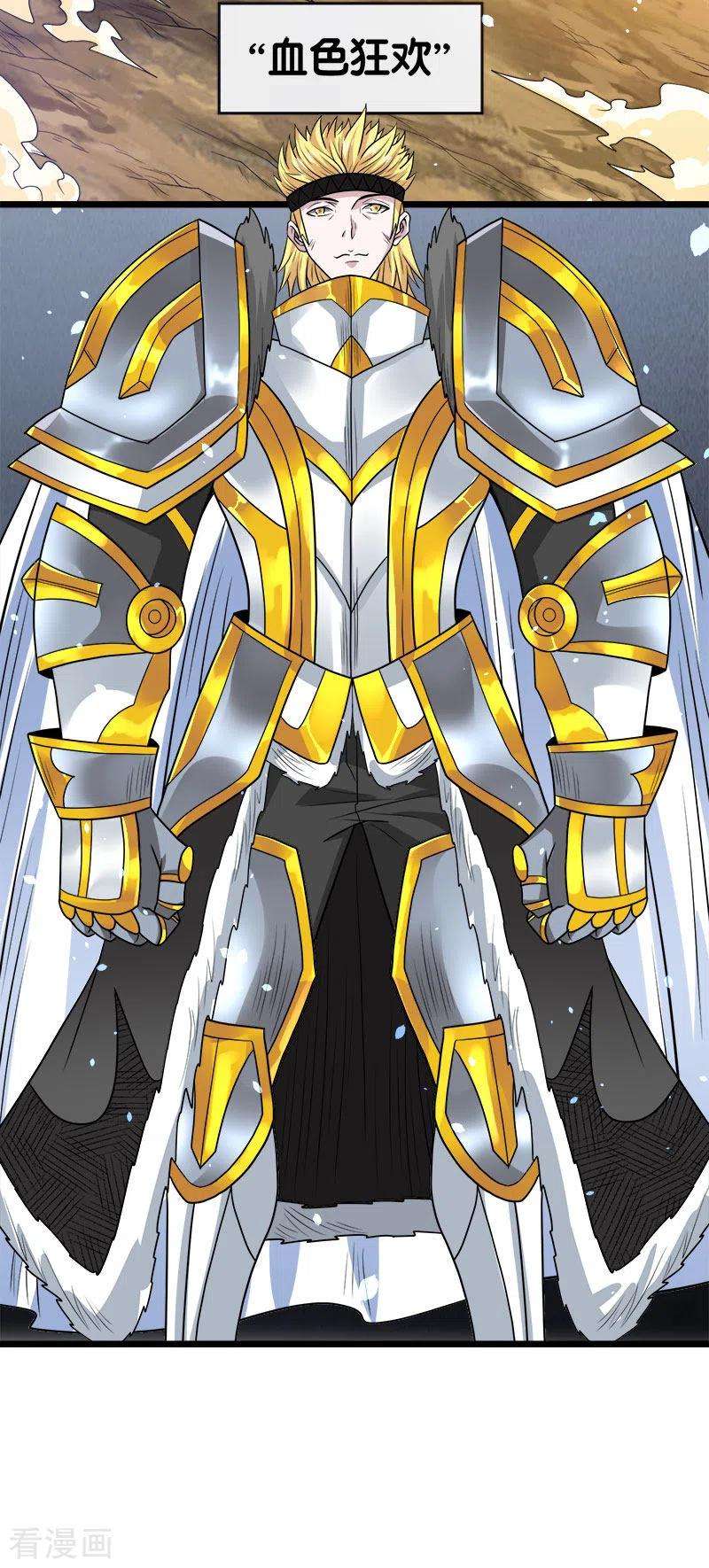 剑舞137话 狩猎者之家