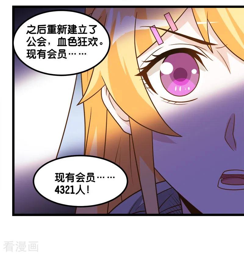 剑舞137话 狩猎者之家