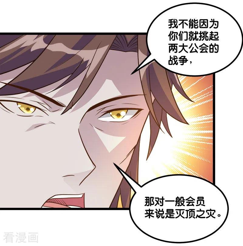 剑舞137话 狩猎者之家