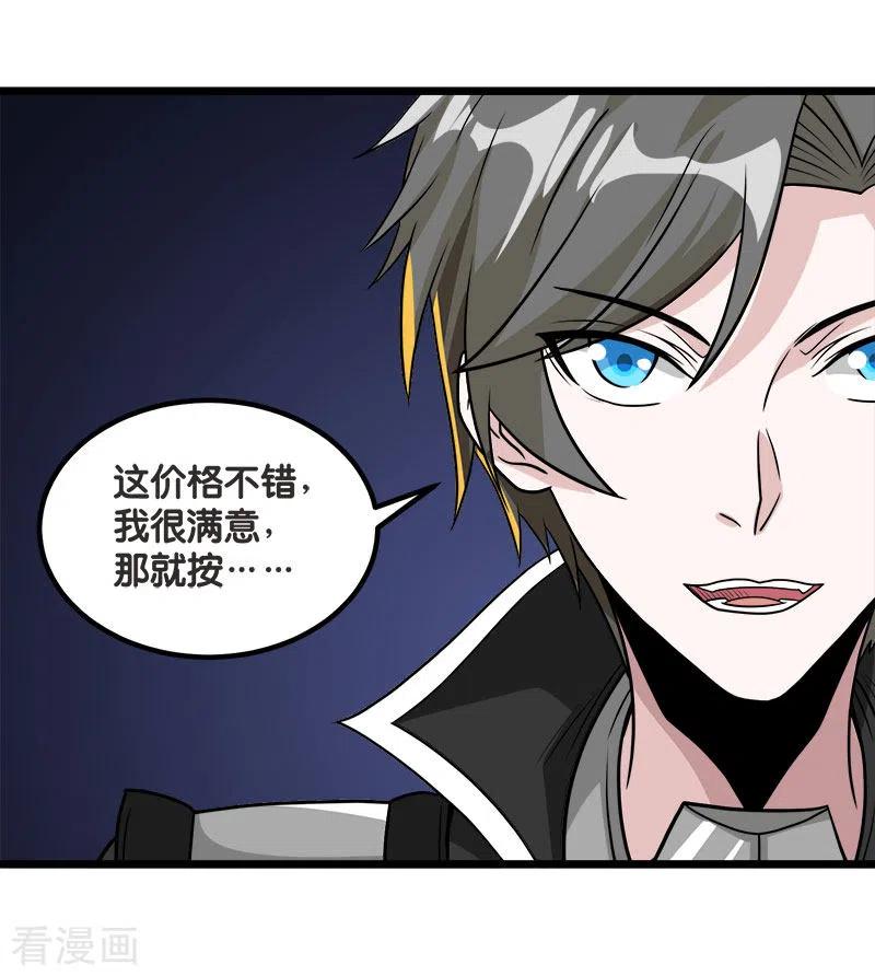 剑舞138话 云天的决定