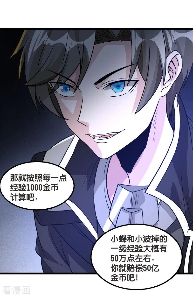 剑舞138话 云天的决定