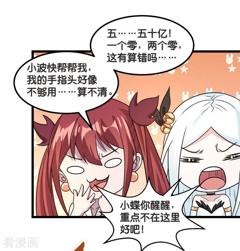 剑舞138话 云天的决定