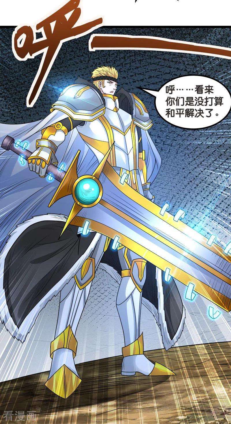 剑舞138话 云天的决定
