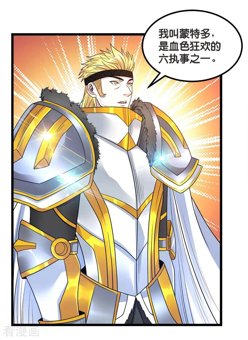 剑舞138话 云天的决定