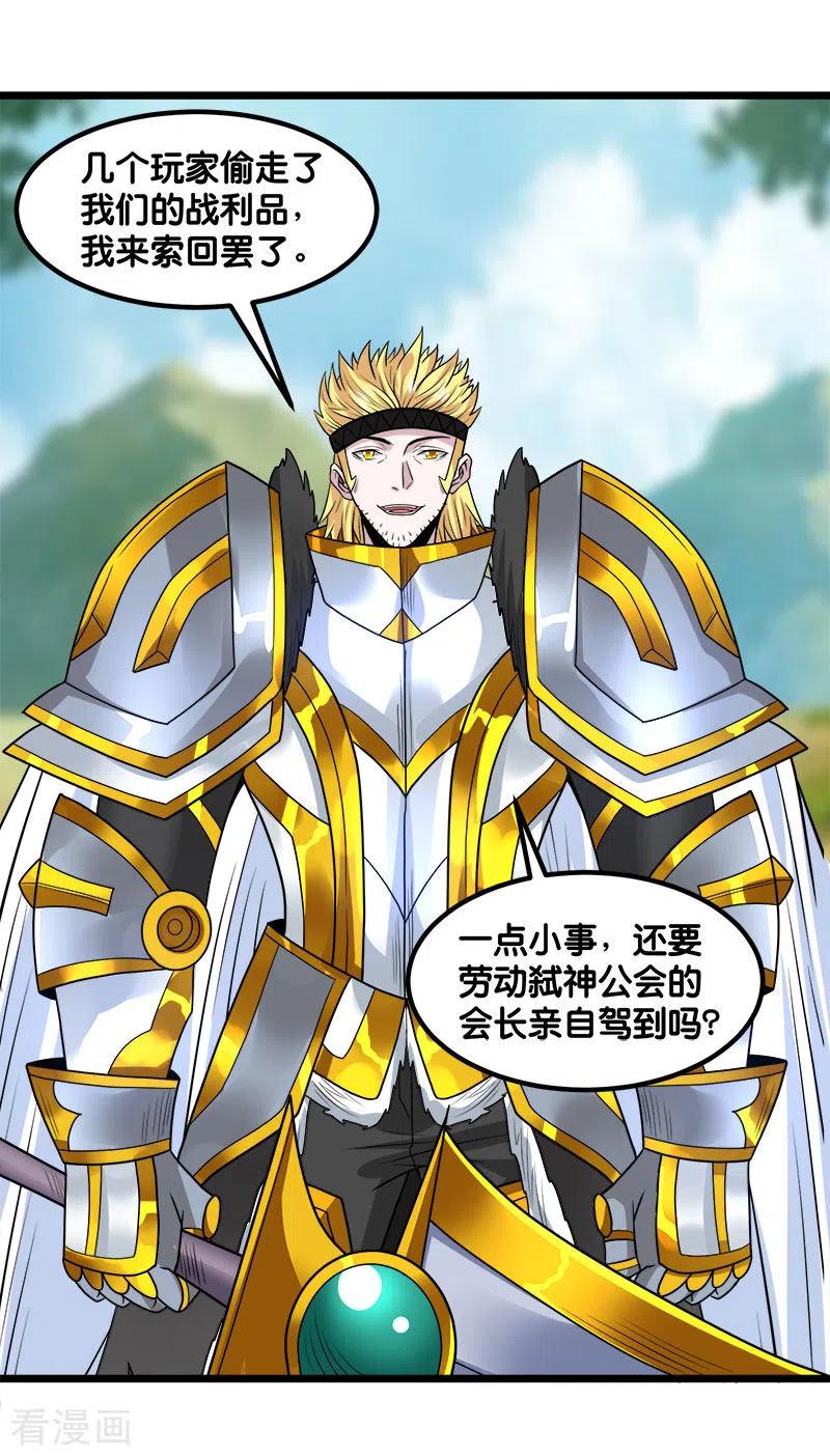剑舞138话 云天的决定