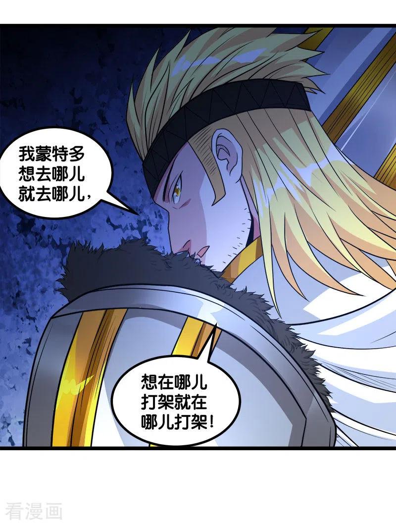 剑舞138话 云天的决定
