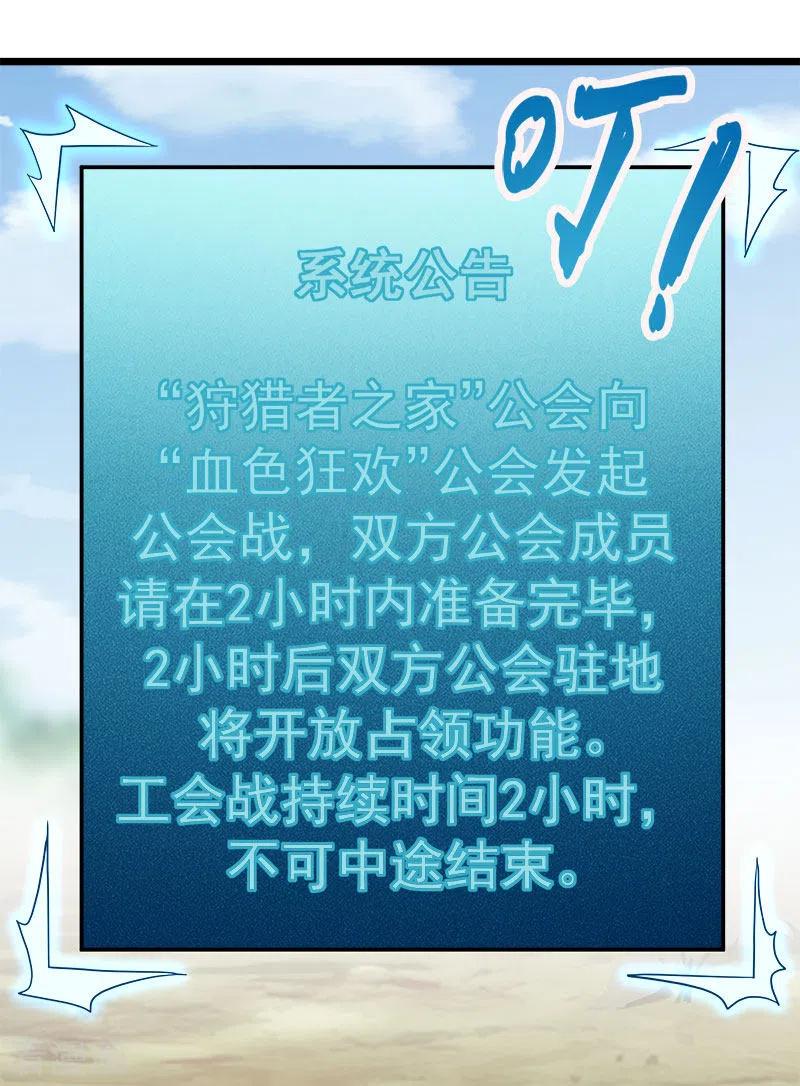 剑舞138话 云天的决定