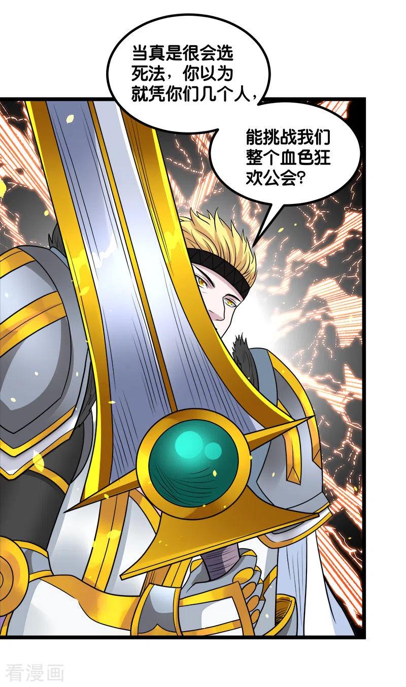 剑舞138话 云天的决定