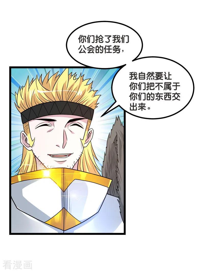 剑舞138话 云天的决定