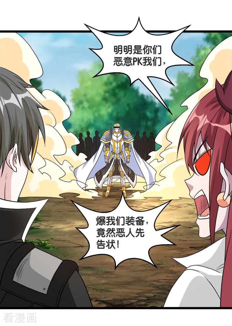 剑舞138话 云天的决定