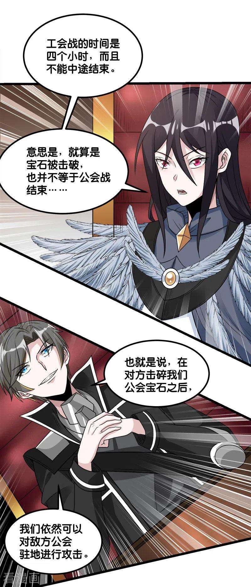 剑舞139话 胜算？