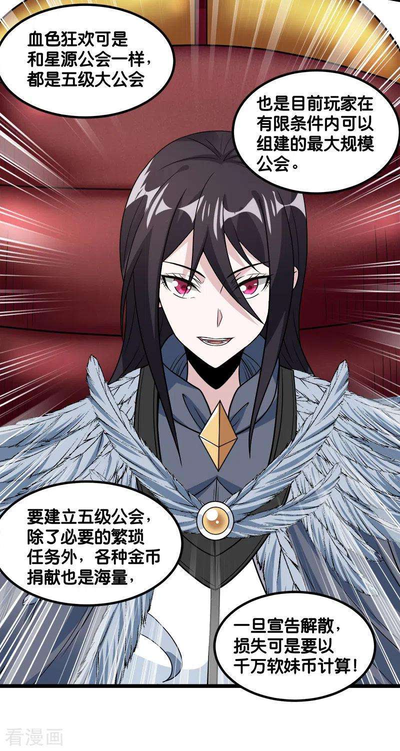 剑舞139话 胜算？