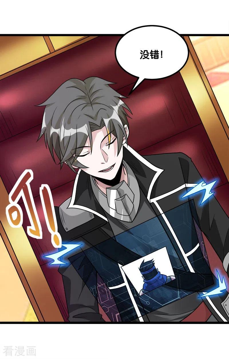 剑舞139话 胜算？