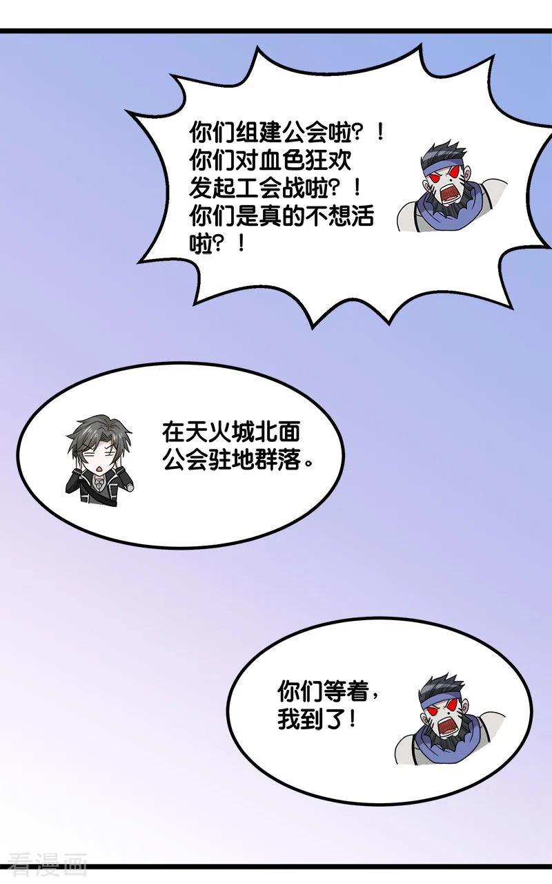 剑舞139话 胜算？