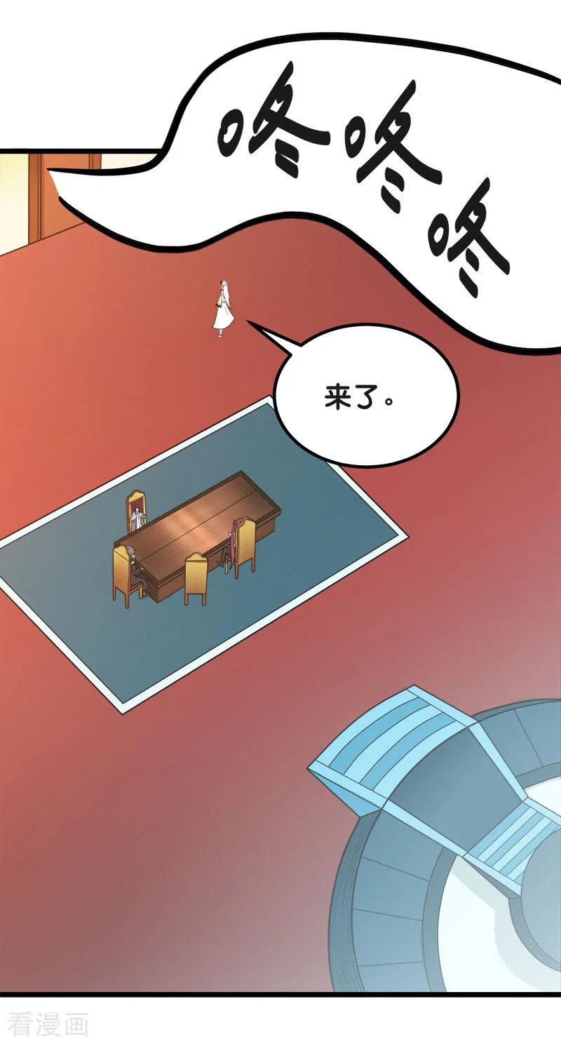 剑舞139话 胜算？