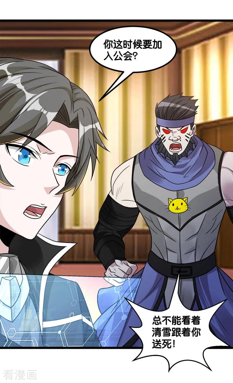 剑舞139话 胜算？