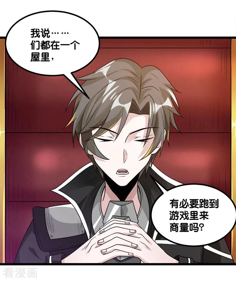 剑舞139话 胜算？