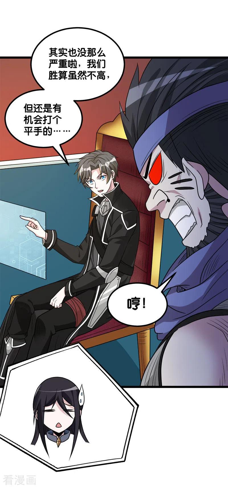 剑舞139话 胜算？