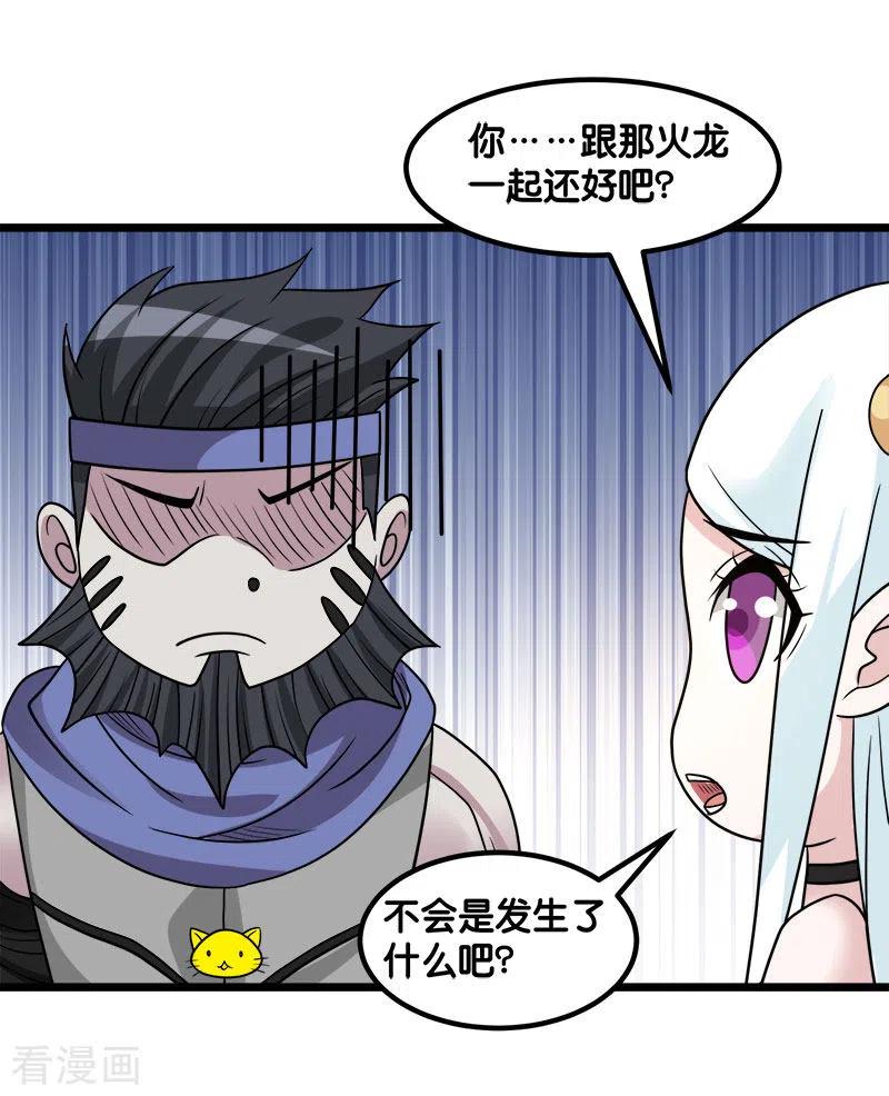 剑舞139话 胜算？